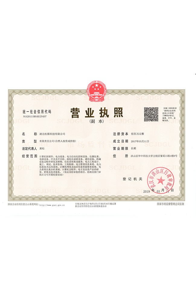 營業執照