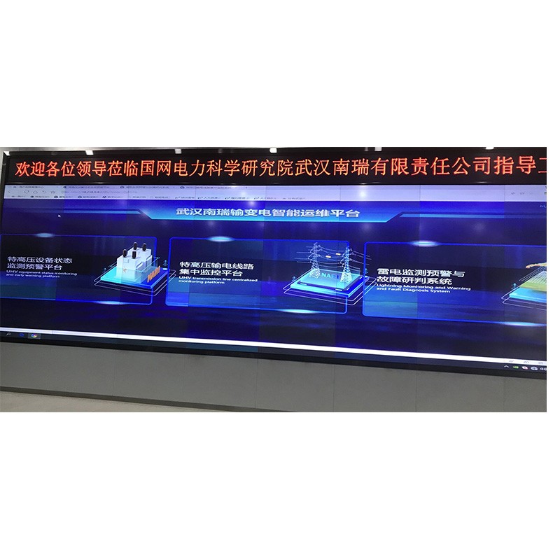 公司與國網電力科學研究院武漢南瑞有限公司合作推廣數字孿生智慧電力運維、共同探讨雷電監測預警平台數字應用項目